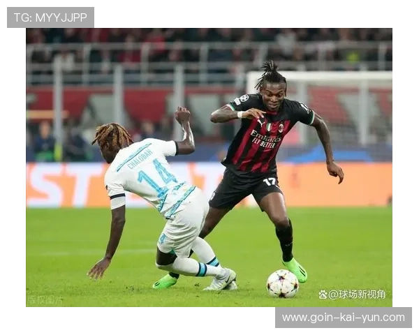 米兰推进轻灵又狠辣